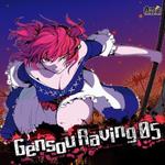 Gensou Raving 05专辑