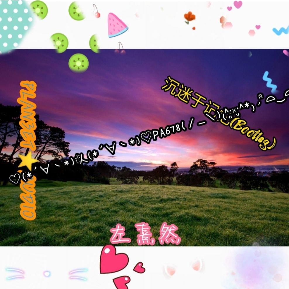 【导演剪辑版】沉迷于记忆 (Bootleg)