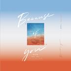 Zee Pruk,林景云NuNew (Chawarin Perdpiriyawong)《Teerak吉他谱》降D调_音符串联情感
