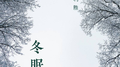 冬眠专辑