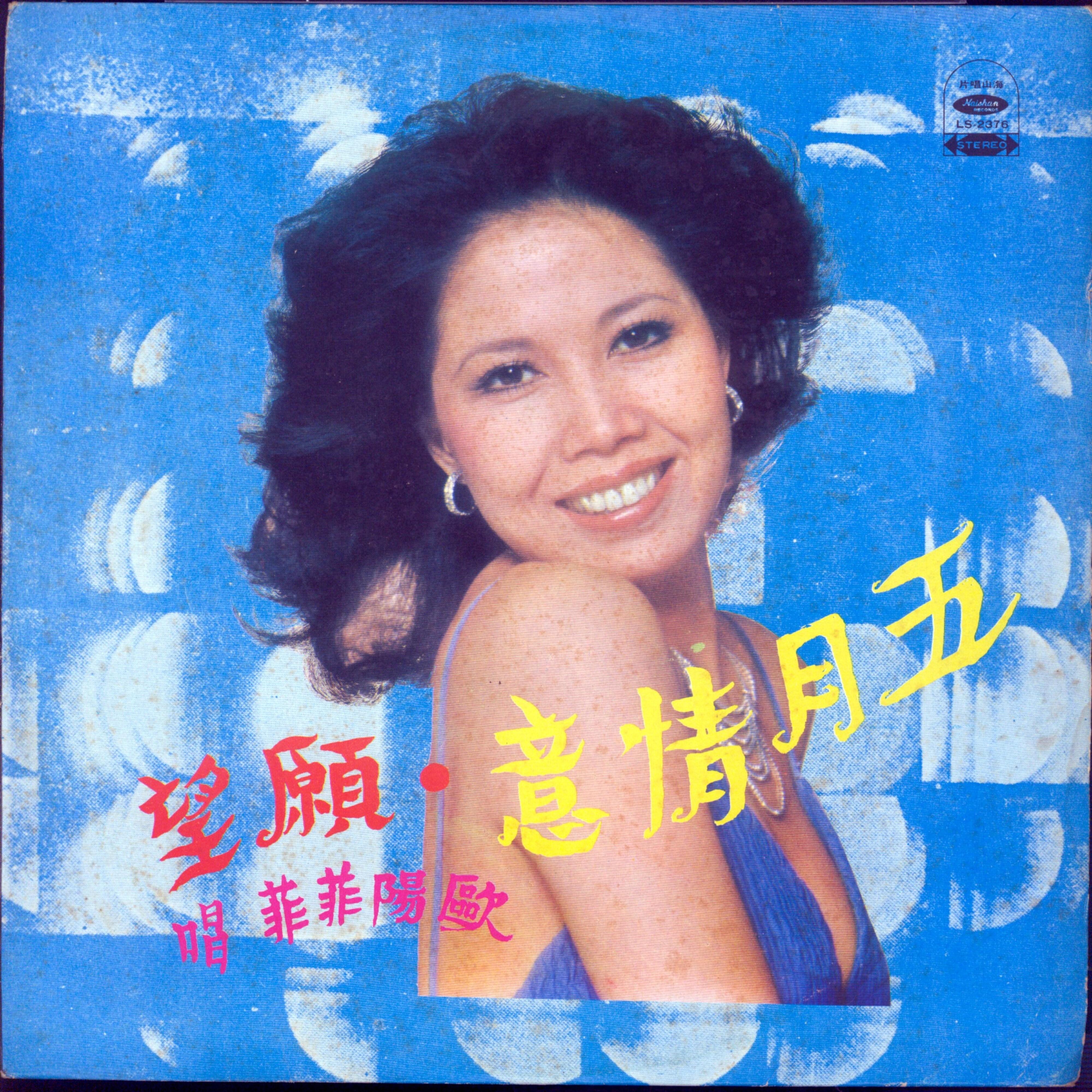 五月情意