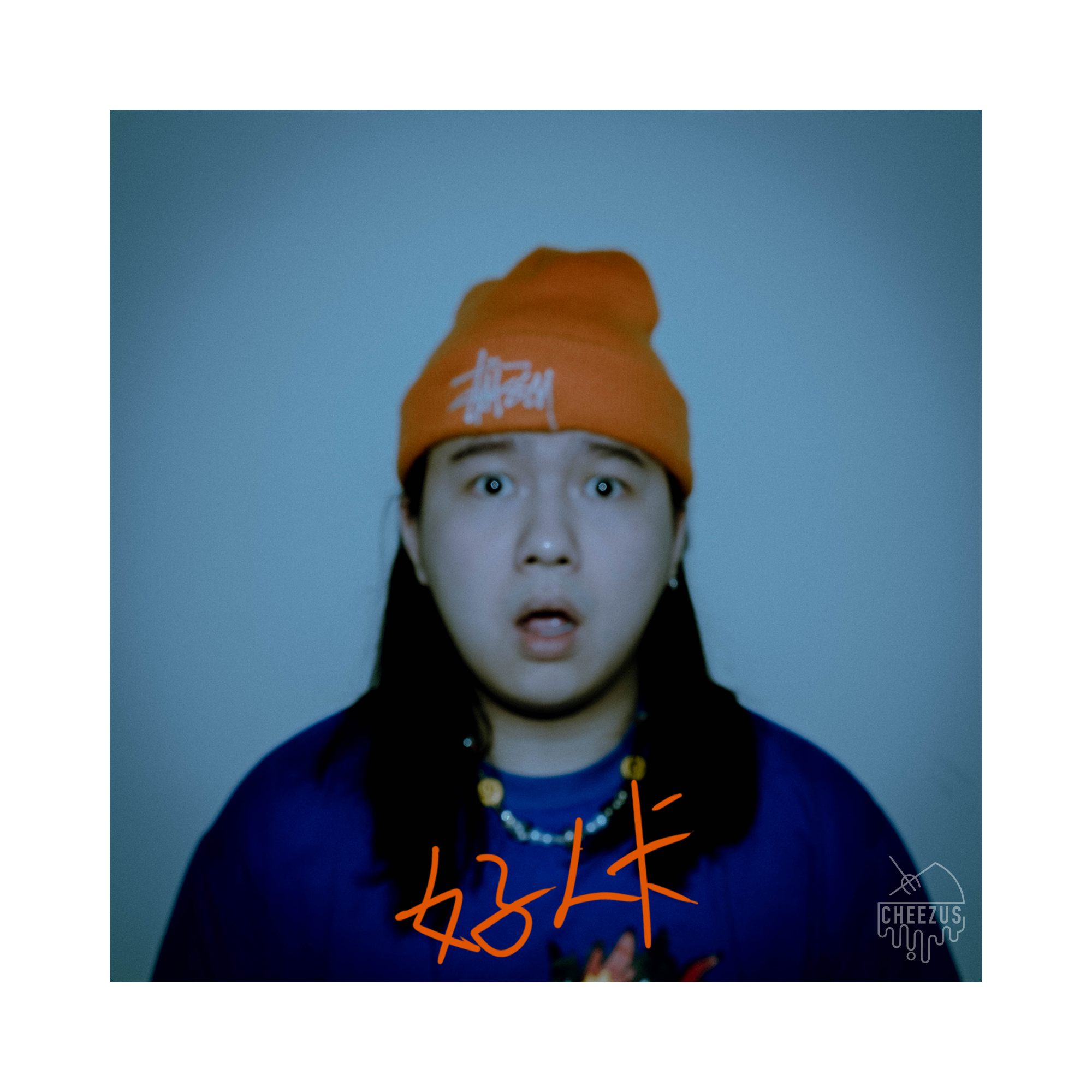 好人卡