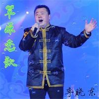 李晓东-爱我就嫁到草原来  立体声伴奏