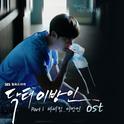 닥터 이방인 Part.1专辑