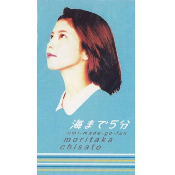 海まで5分