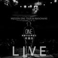 黄威“ONE”巡演-南昌站LIVE辑