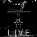 黄威“ONE”巡演-南昌站LIVE辑专辑