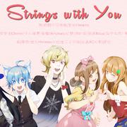 Strings with you(和你的线)