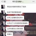 她问我走了以后怎么样，我说"我很好”专辑