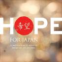 Hope For Japan专辑