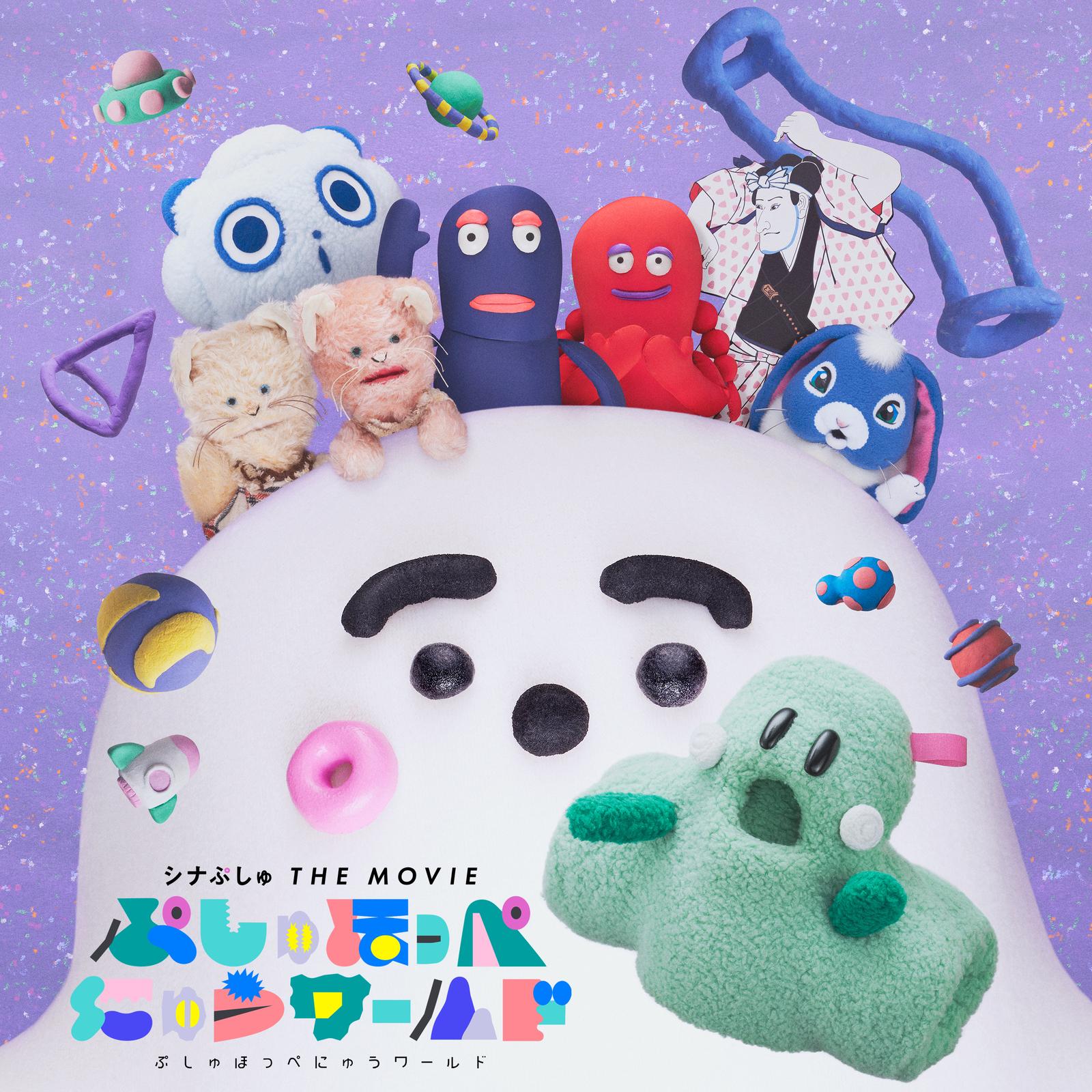 エンドロールぷしゅ