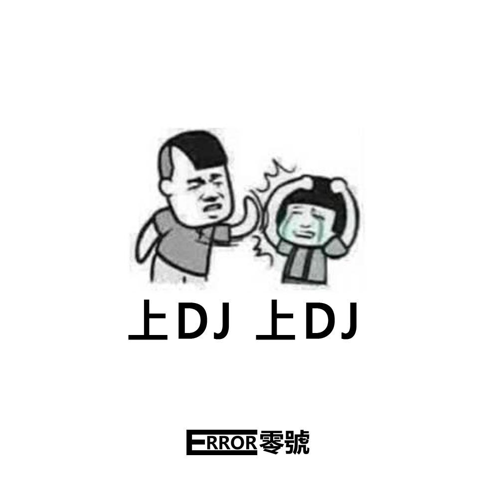 今晚这个点(Explicit)