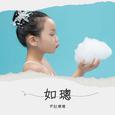 如璁