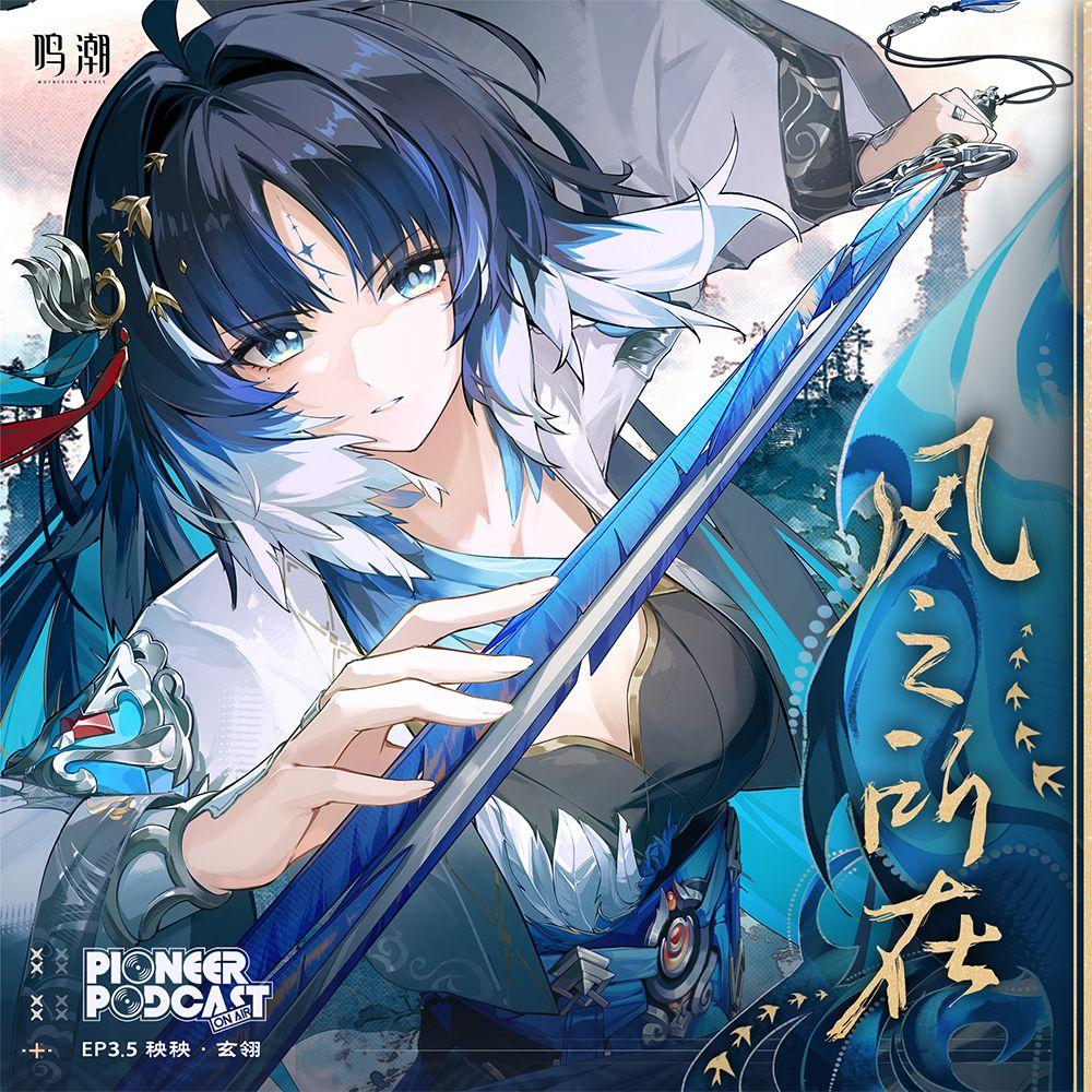风之所在
