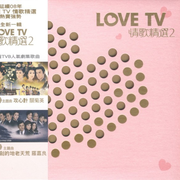 Love TV 情歌精选 2