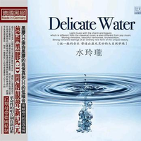 水玲珑 特效