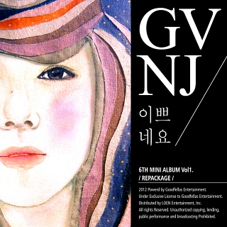 Gavy NJ - 이쁘네요