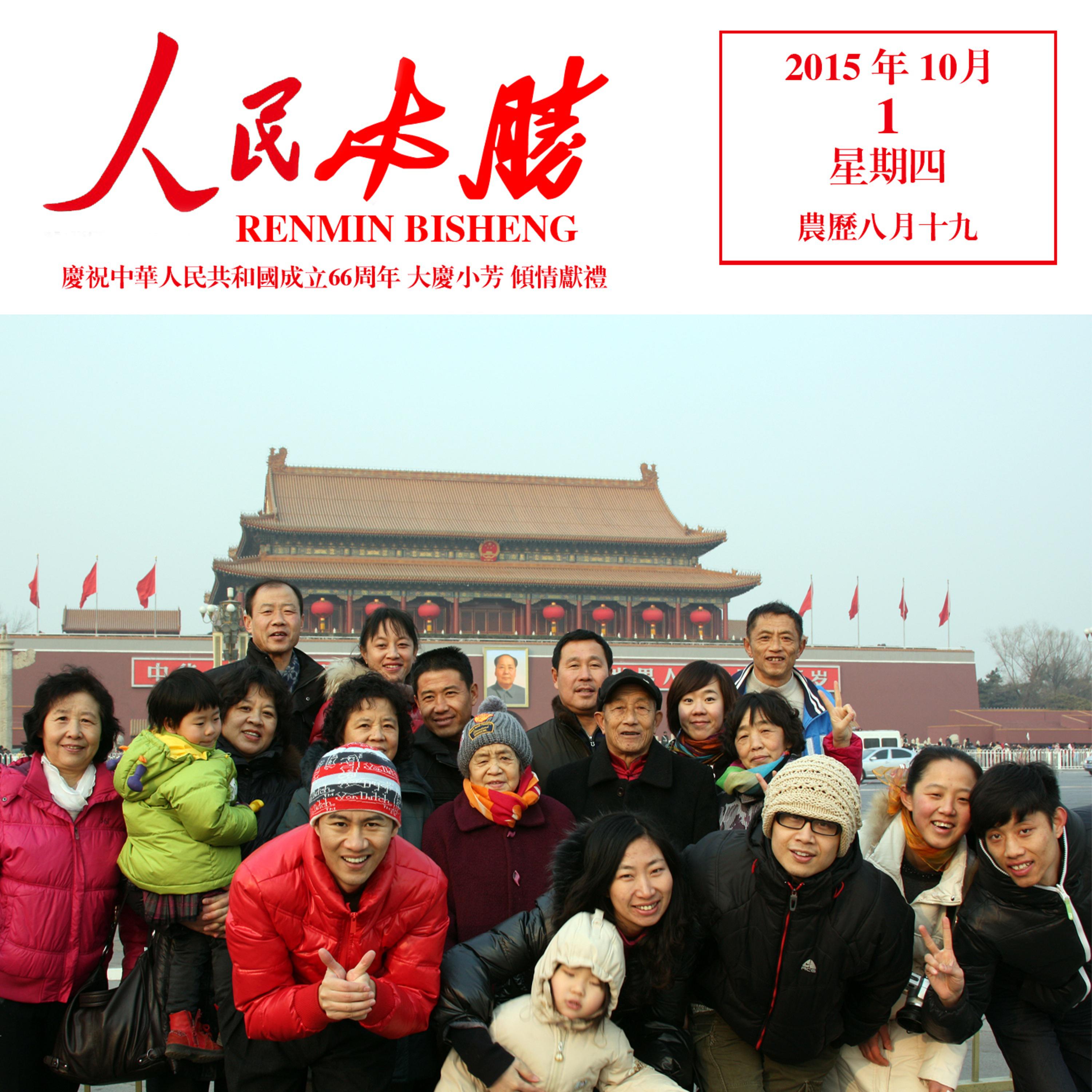 人民必胜
