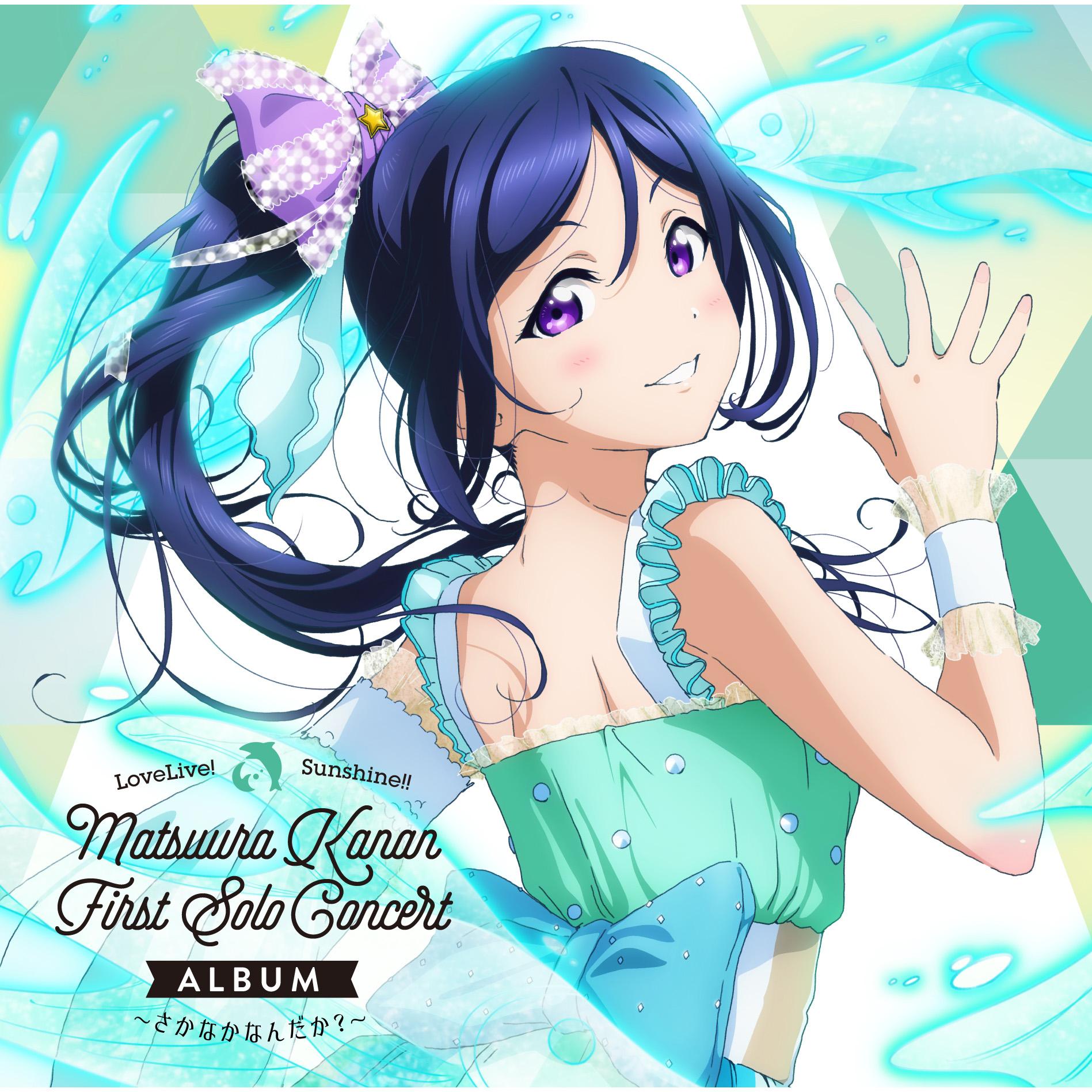 LoveLive! Sunshine!! Matsuura Kanan First Solo Concert Album ～さかなかなんだか？～