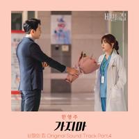 비밀의 집 OST Part.4