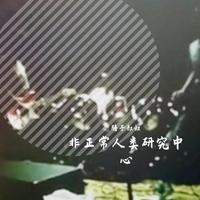 [开场曲]开场7