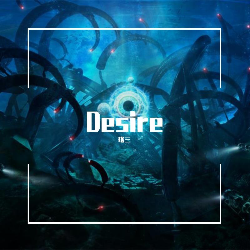 Desire