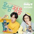 훈남정음 OST Part 1