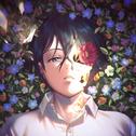 魔法のない世界で生きるということ专辑