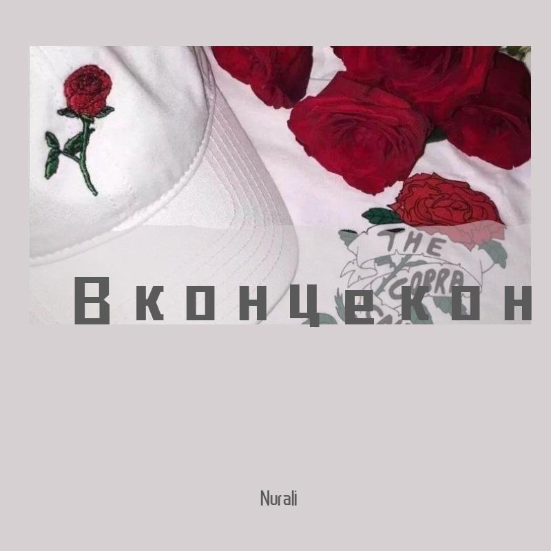 Вконцеконц