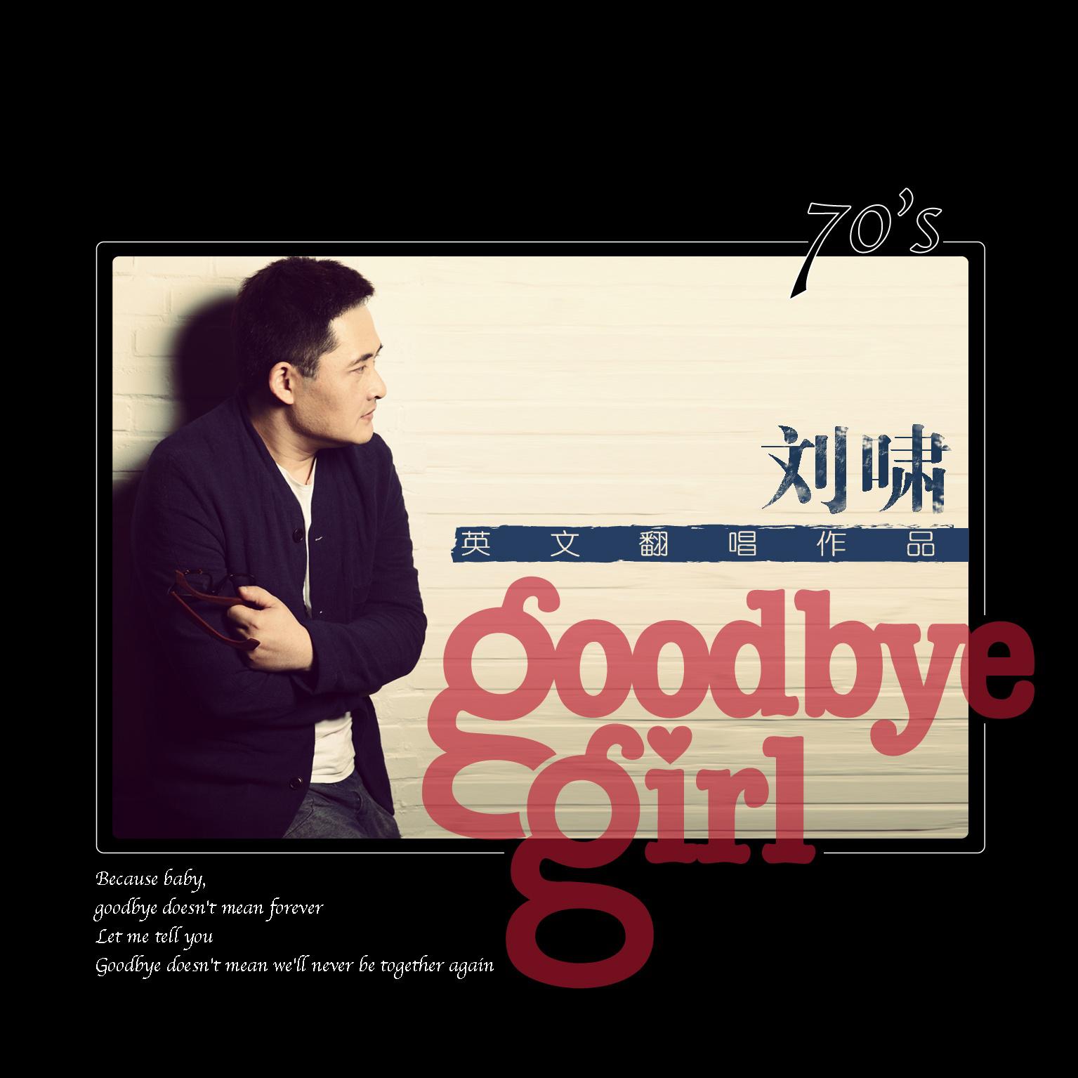 Goodbye Girl专辑