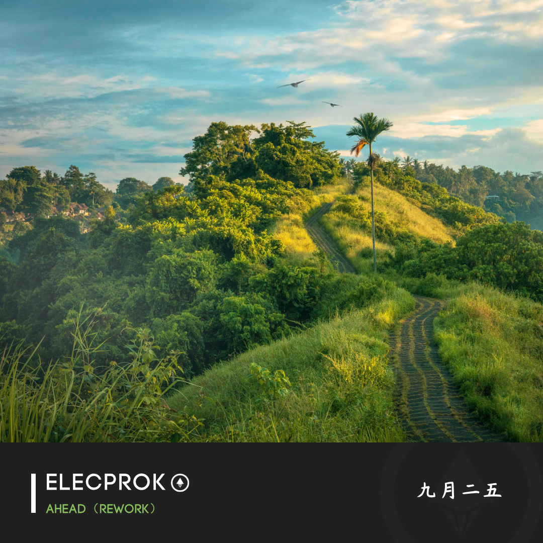 Ahead (VIP Extended)