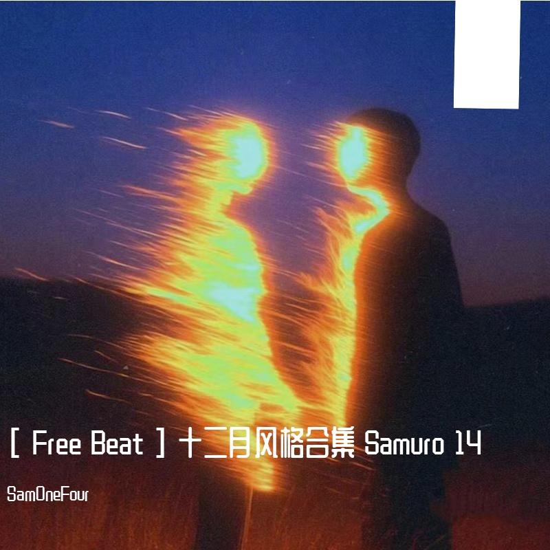 [ Free ] Boombap 氛围感叙事 " 悲伤序曲 "