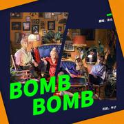 Bomb Bomb밤밤（翻自 KARD）