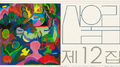 꿈꾸는 공원专辑
