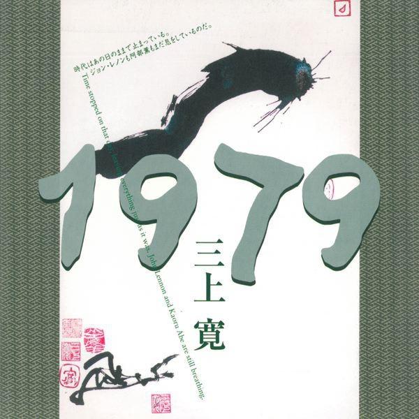1979