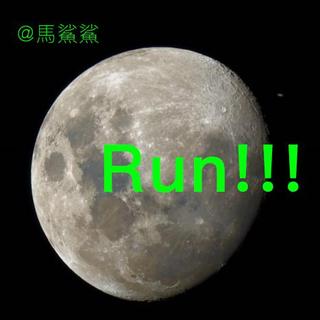 夜跑助燃剂第二弹 - 馬鯊鯊