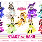 【LoveLive9人日文翻唱】start dash!!专辑