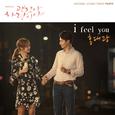 괜찮아 사랑이야 OST Part.5