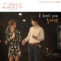 괜찮아 사랑이야 OST Part.5