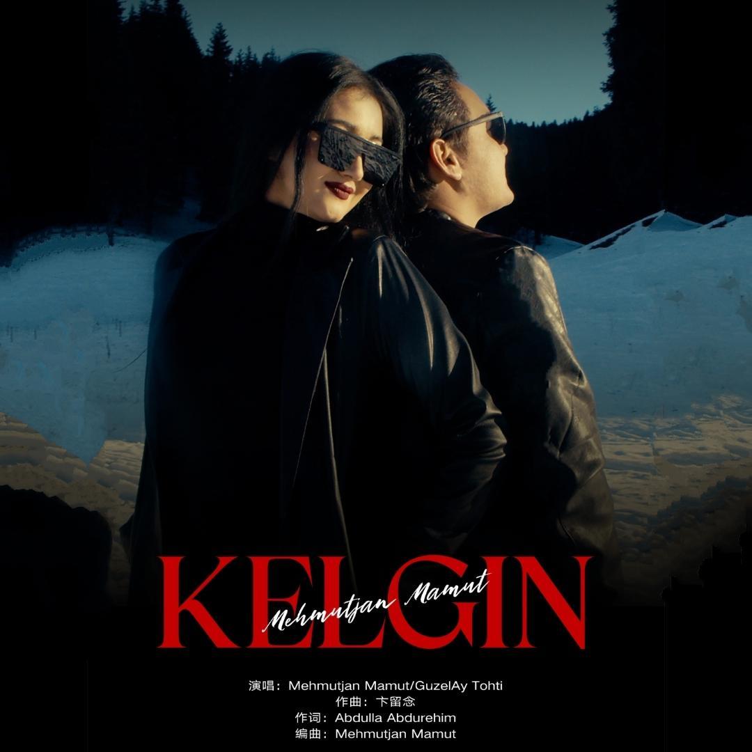 Kelgin / 来吧