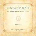 Re:START DASH!!