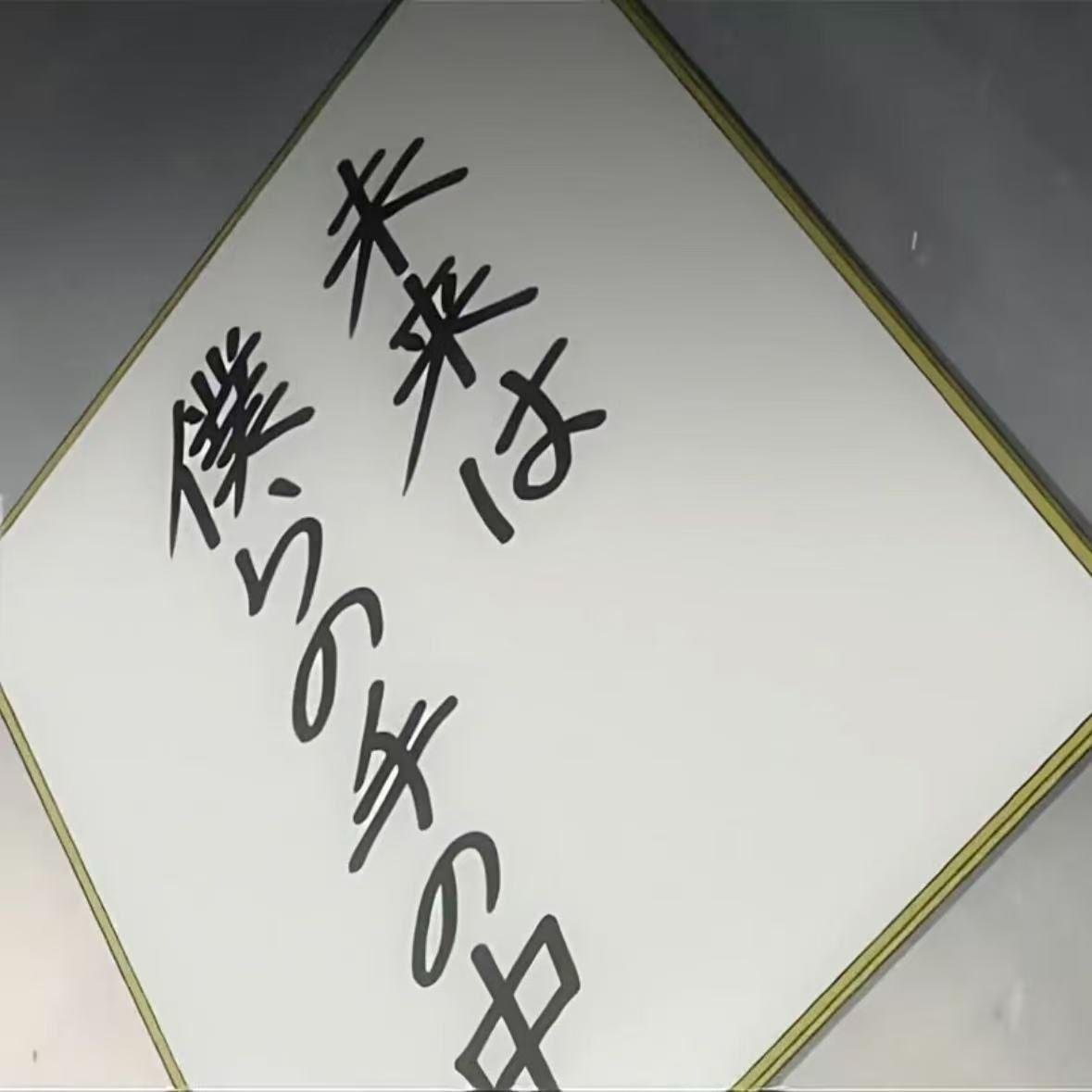 对 prod.seba.kyu!!!