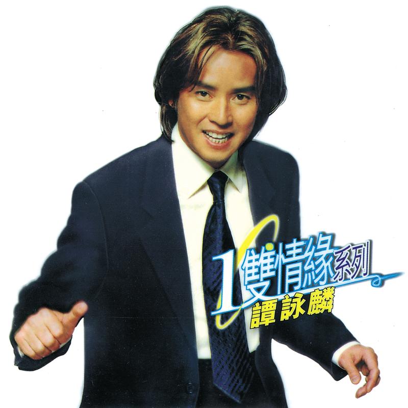 一双情缘系列