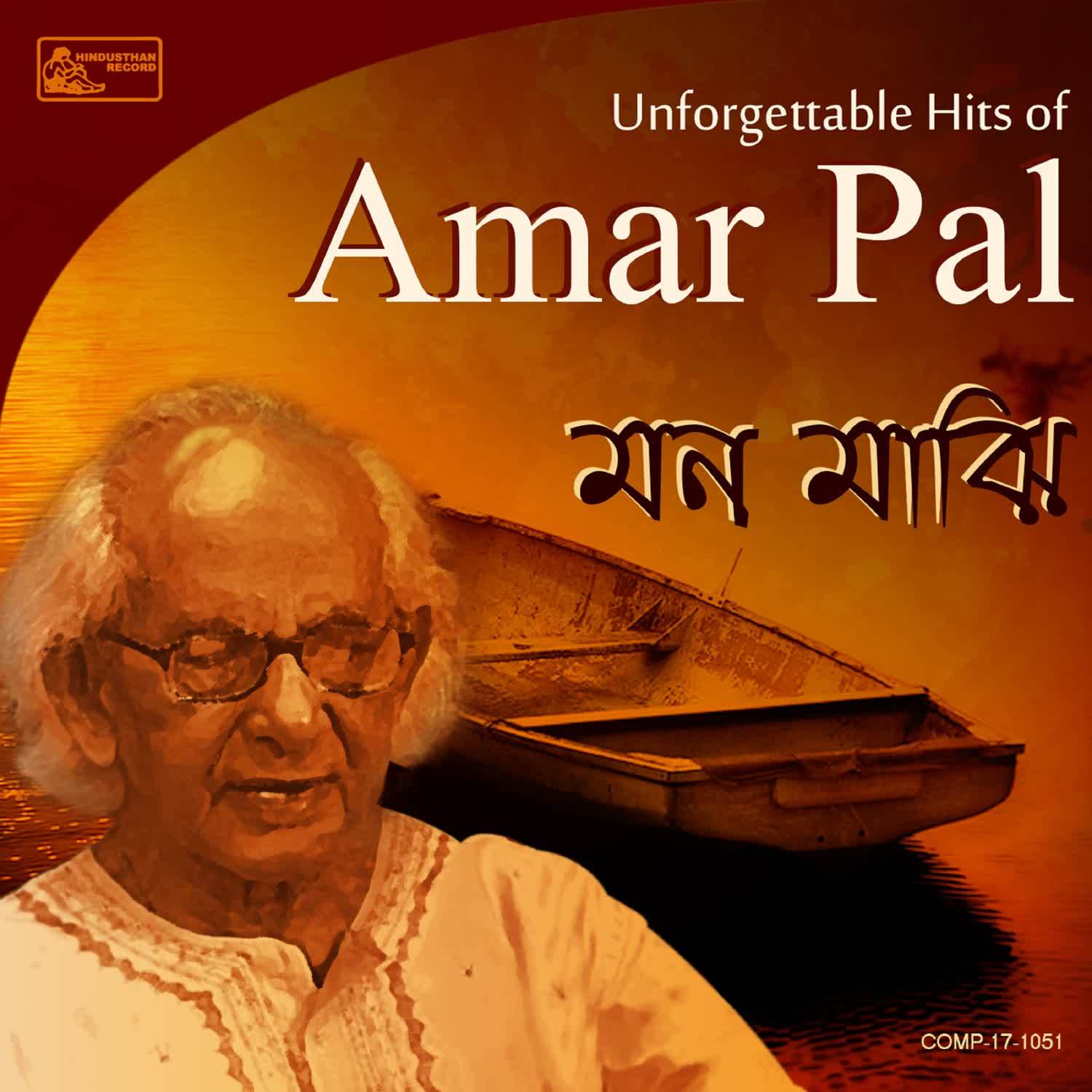 Mon Majhi – Unforgettable Hits Of Amar Pal