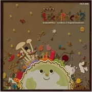 LocoRoco2 オリジナル・サウンドトラック