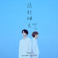 威神V(WayV)-KUN&XIAOJUN Single'Back To You'