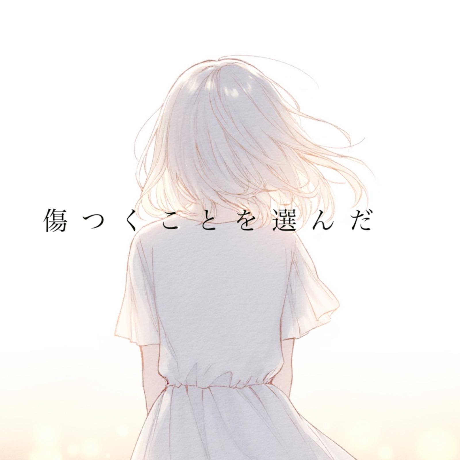 友達をやめた专辑