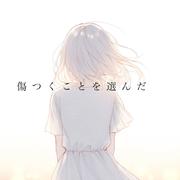 友達をやめた