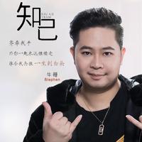 任娟 - 知己(原版立体声伴奏)