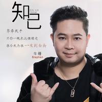 阿赖 李华 - 1-酒逢知己千杯少(原版立体声伴奏)